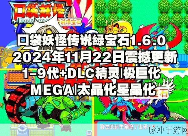 口袋妖怪传说绿宝石154,像素冒险RPG新热潮席卷而来