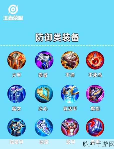 王者荣耀攻击神器,破晓装备深度剖析