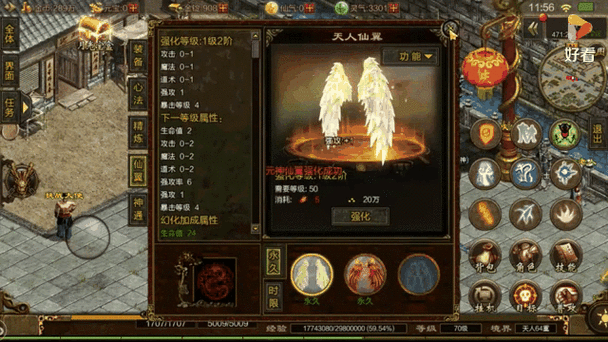 传奇世界手游深度探索,仙翼系统玩法特色与攻略全揭秘