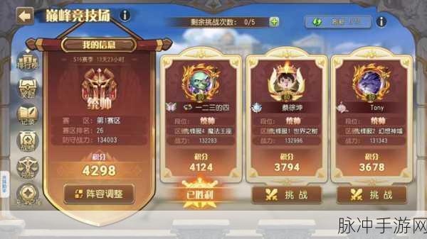 诺亚之心竞技场阵容搭配全攻略