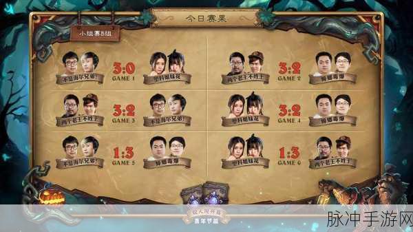 炉石传说双人现开赛冰封王座八强揭晓