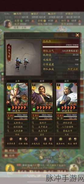 三国志战略版统御值上限深度解析