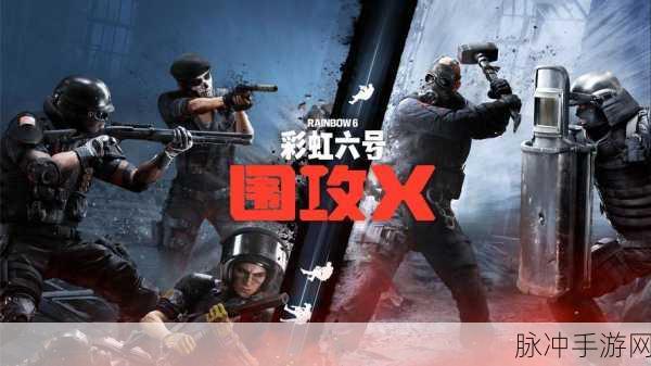 彩虹六号围攻，无声跳技巧大揭秘