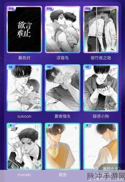 猫之城茂林余音，涂鸦配置全攻略
