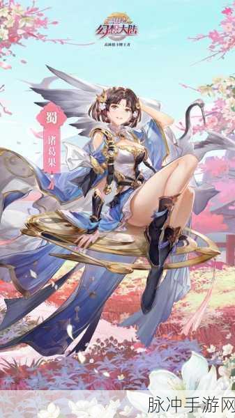诸葛果脚皮肤揭秘，三国杀中的一抹神秘风情