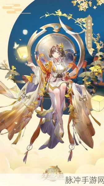 诸葛果脚皮肤揭秘,三国杀中的一抹神秘风情