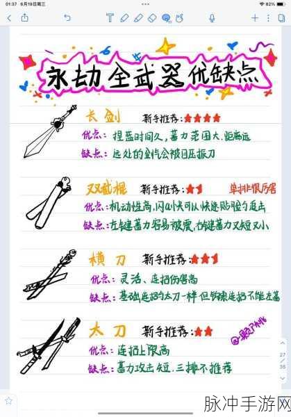 永劫无间耙子,探寻神秘武器的来源