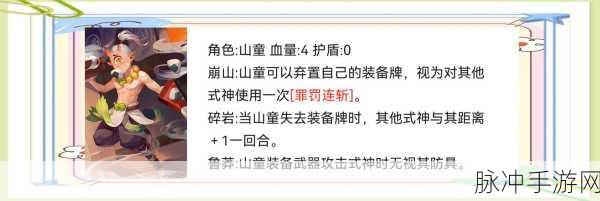 阴阳师新纪元,山童兔杵福寿皮肤惊艳现世,福寿双全好运伴你行