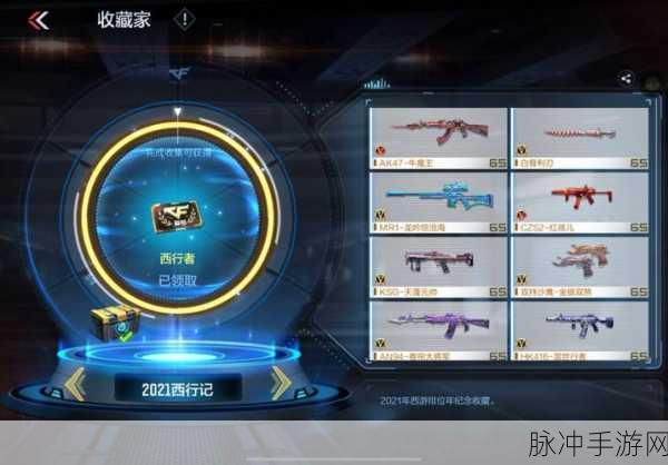 CF手游武器搭配全攻略,打造你的无敌枪械组合