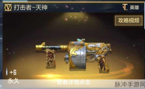 CF手游武器搭配全攻略,打造你的无敌枪械组合