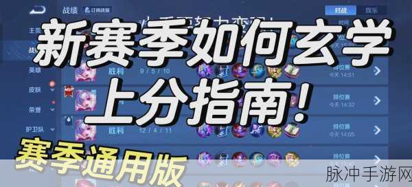 王者荣耀高手进阶,解锁新战斗技巧,揭秘高效上分秘籍