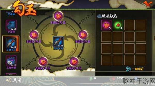 火影忍者手游勾玉获取全攻略