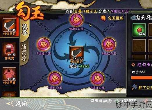 火影忍者手游勾玉获取全攻略
