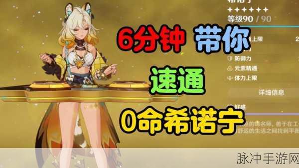 原神希诺宁命座魅力无限，抽取策略与深度剖析