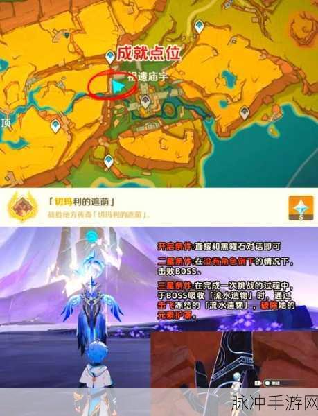 原神玫瑰绽放的若干条件成就全攻略