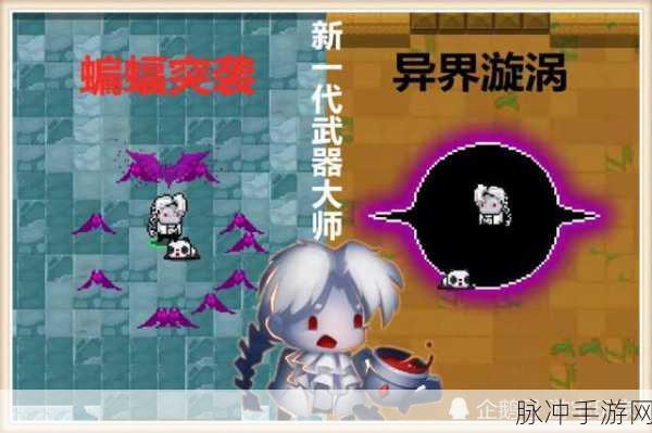 元气骑士武器大师现身五彩枫林
