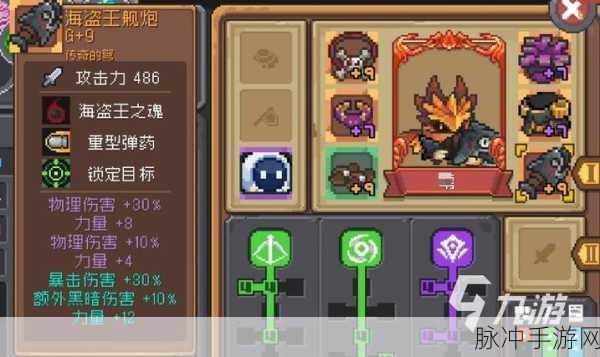 元气骑士武器大师现身五彩枫林