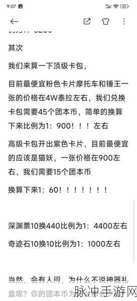 龙族幻想点券智慧消费指南,解锁游戏收益最大化秘籍