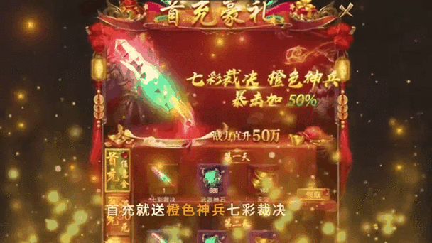 雷霆烈焰震撼来袭,经典传奇玩法再掀热潮