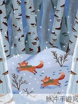 动物雪地长跑,卡通跑酷新体验等你来挑战