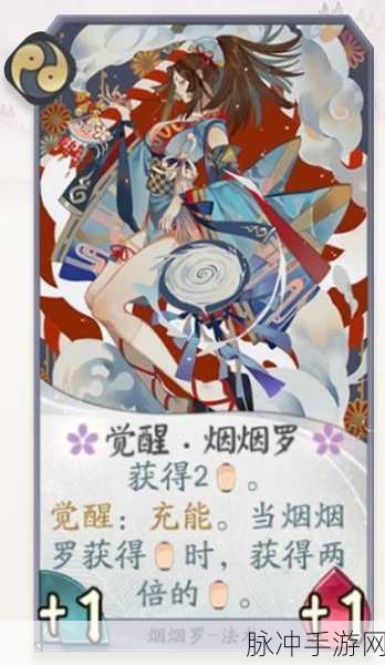 阴阳师中烟烟罗信物图片全揭秘