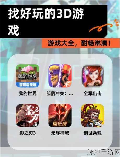 魔域3D手游辅助脚本探寻之旅,玩家必备指南
