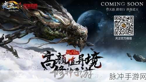 魔域3D手游辅助脚本探寻之旅,玩家必备指南