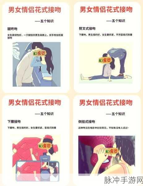 第五人格飞吻秘籍大揭秘,如何捕获浪漫之吻的甜蜜秘籍