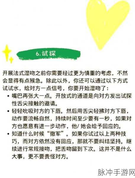 第五人格飞吻秘籍大揭秘,如何捕获浪漫之吻的甜蜜秘籍