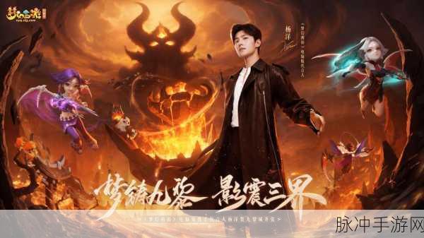 梦幻西游群雄逐鹿年度盛宴启幕,九黎城闪耀全场!