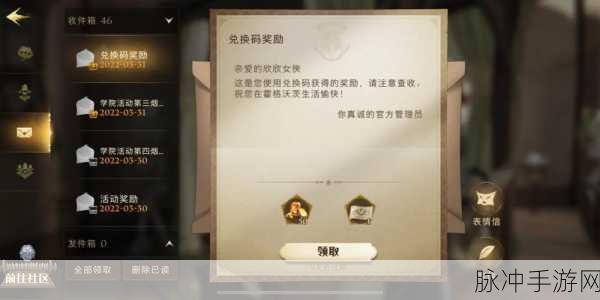 哈利波特兑换码解锁攻略,轻松兑换游戏福利