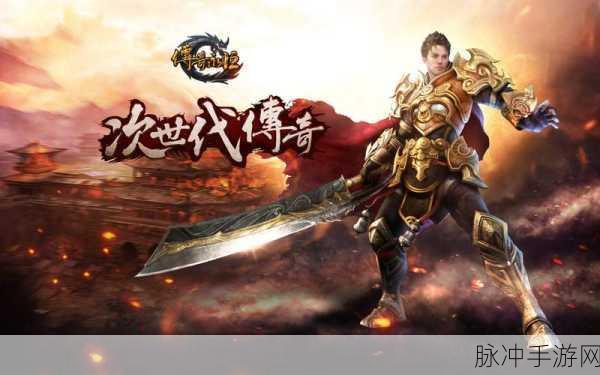 轩辕传奇新区震撼登场,踏上你的传奇冒险新篇章!