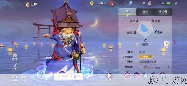 犬神降临,决战平安京深度攻略与实战秘籍