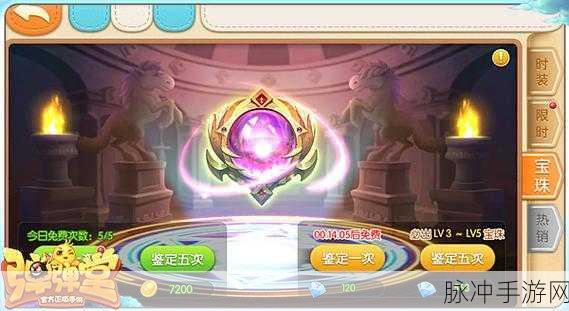 弹弹堂手游速度提升秘籍,解锁卡速度新技巧