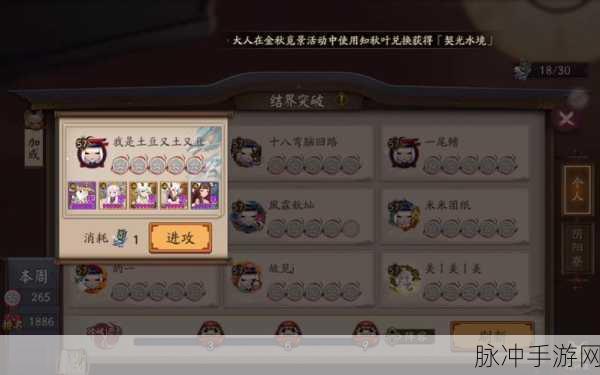 阴阳师，揭秘结界突破卷的获取秘籍
