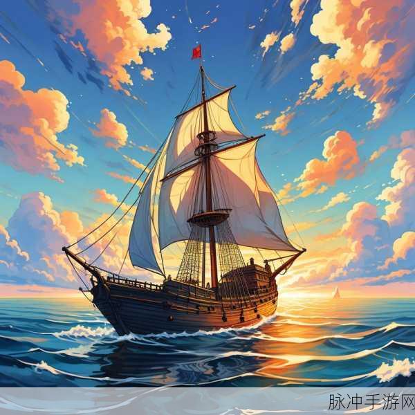 热血航海士,扬帆起航,探索无限趣味的航海冒险之旅