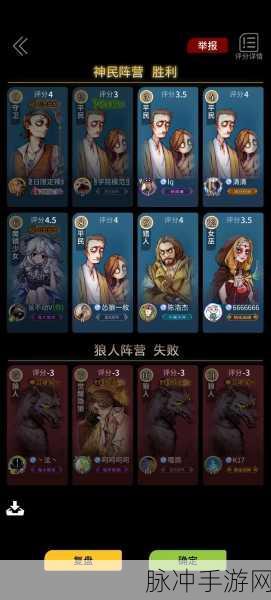 狼人杀,那些令人拍案叫绝的难忘瞬间