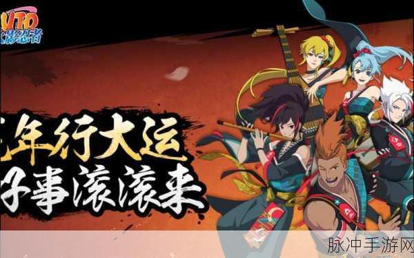 火影忍者OL端游,忍者之梦,全新篇章震撼开启!