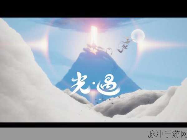 光遇感恩季,踏上一场直击灵魂的温暖探索