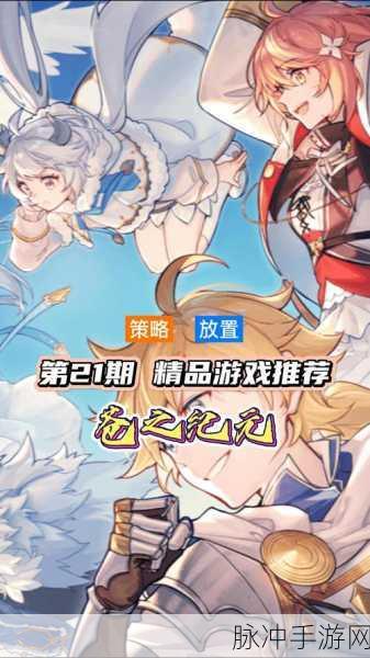 苍之纪元竞技场,策略与勇气的较量
