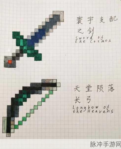 探秘我的世界,萤石粉的绘制艺术,点亮创意无限