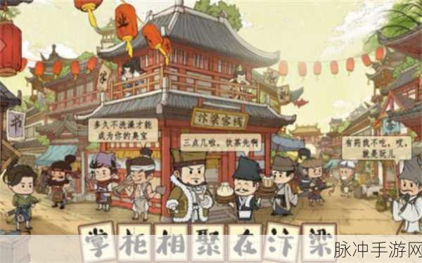 穿越千年,梦回汴梁,典雅古风模拟游戏我在汴梁有条街深度解析