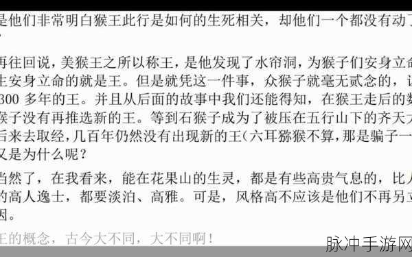 揭秘西游深度探索,孙悟空的尾巴究竟为何掉落?