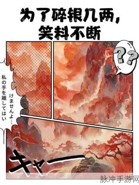丞相哪里走,魔性三国冒险,笑料不断等你来闯!