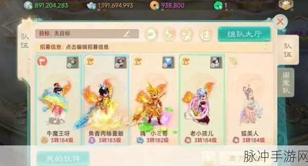大话西游手游深度探索,银两流转秘籍,共筑财富传奇