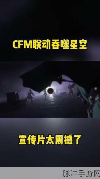 CF手游新纪元，2025版神秘空名代号全揭秘！
