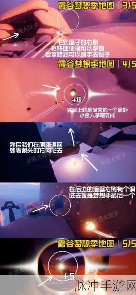 光遇霞谷探索,揭秘小金人全位置攻略
