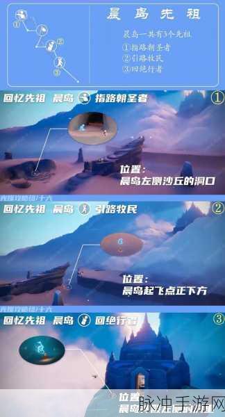 光遇霞谷探索,揭秘小金人全位置攻略