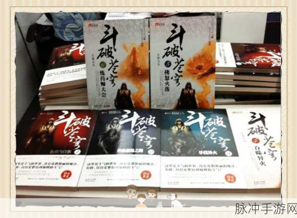 斗破苍穹千章续写传奇，苍穹之巅决战一触即发