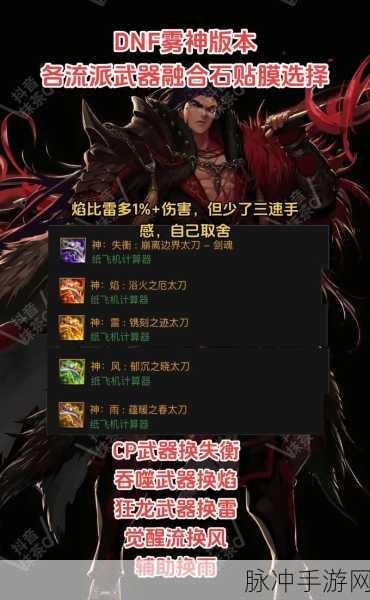 DNF强化之路，解锁武器之选，狂蟒之咬VS雷霆之怒深度剖析